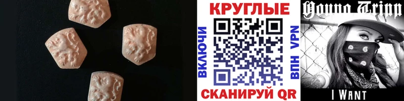 Ecstasy таблы  Наволоки 