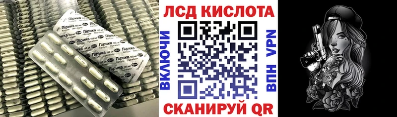 ЛСД экстази кислота  Наволоки 