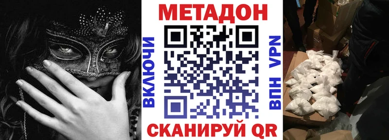 МЕТАДОН мёд наркотики MEGA вход Наволоки