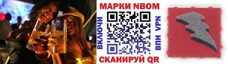 Марки 25I-NBOMe 1500мкг  Наволоки 
