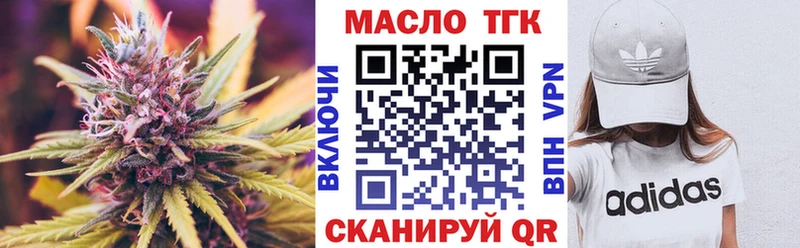 Дистиллят ТГК гашишное масло  где найти   Наволоки 